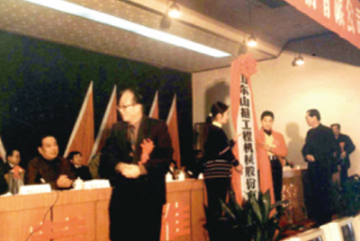 山东cq9电子工程机械股份有限公司成立