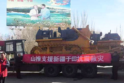 新疆和田地区于田县发生里氏7.3级地震，7800余人受灾。cq9电子股份迅速反应，将新疆金cq9电子和田分公司的两台准备交机的SD22推土机调拨至震区，并派服务人员确保救援工作顺利进行。